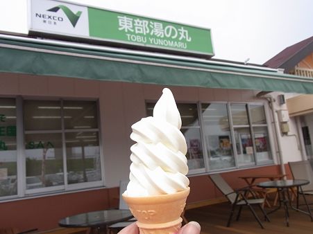 東部湯の丸PA