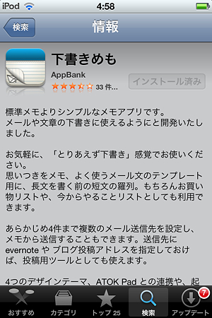 20120608下書きめも(1)