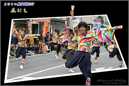 ゑにし - よさこい東海道2010