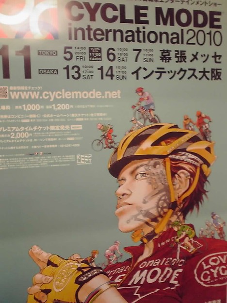今年のサイクルモードのポスターは 大友克洋イラストでカッ コよろし 写真共有サイト フォト蔵