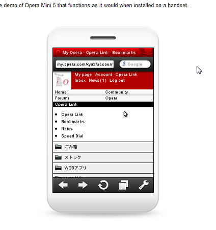Opera Mini:My OperaのOpera Linkブックマークを表示(拡大)