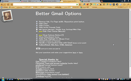 Chromeエクステンション：Better Gmail (Unofficial)（オプション）