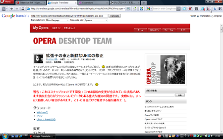 Operaエクステンション:Easy Translation