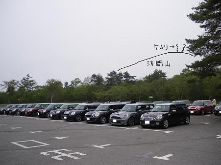 １５．鬼押出し園にて