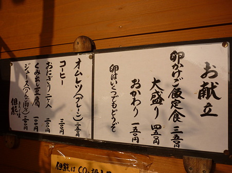 P1010506