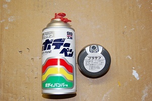 soft99ﾌﾟﾗｲﾏｰ