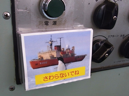 20100505 SHIRASE 04