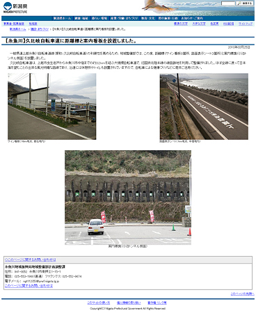 久比岐自転車道