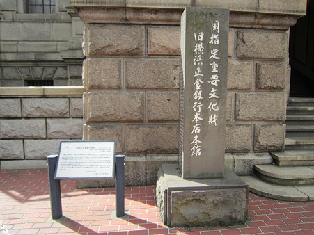 神奈川県立歴史博物館の看板