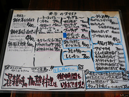 新橋・立ち飲み 竜馬 メニュー2