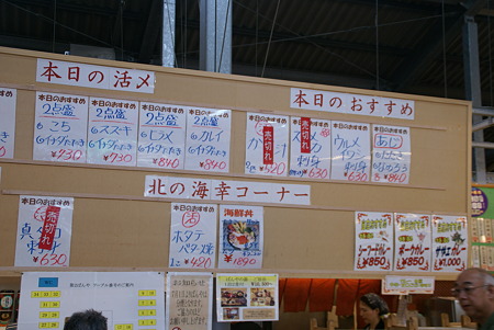 鋸南町・保田漁協直営「お食事処 ばんや」