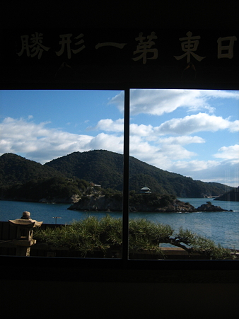 日東第一形勝