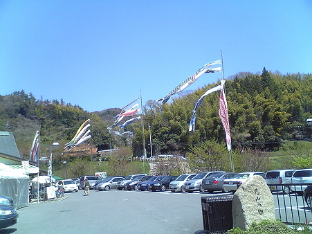 見山の郷