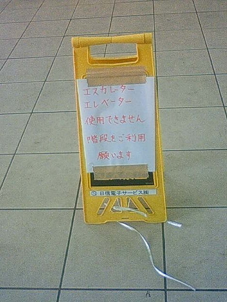 EV等使用禁止。