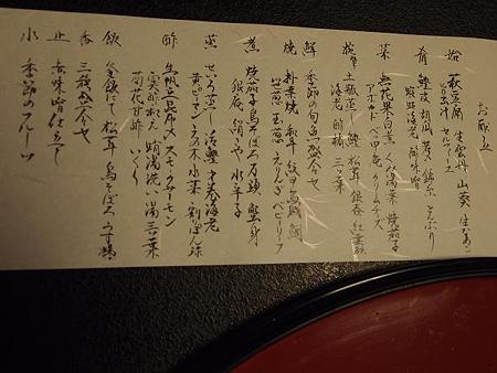 品下記