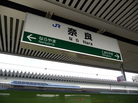 100330-奈良駅→天王寺駅