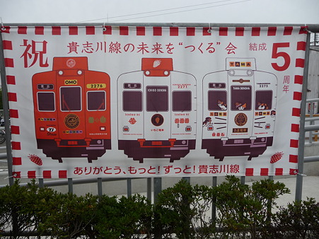 101113-和歌電 貴志駅 (19)