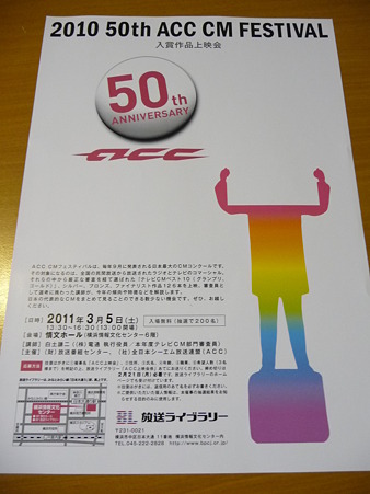 110305-情文センター (3)