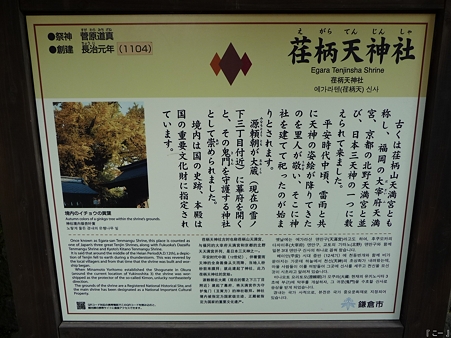 110308-荏柄天神 (4)