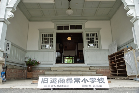 遷喬小学校 (3)