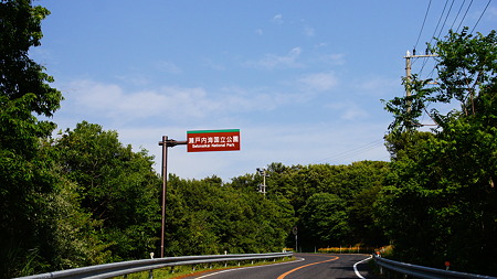 淡路島ドライブ (39)