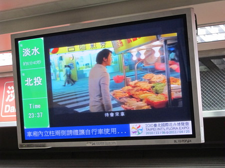 MRT台北駅 淡水線ホームディスプレイ