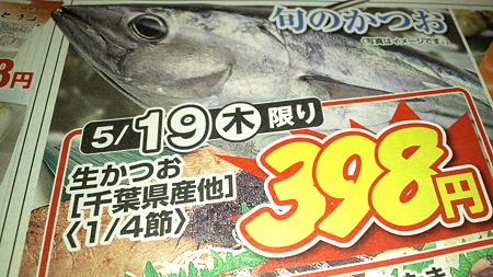 折込広告