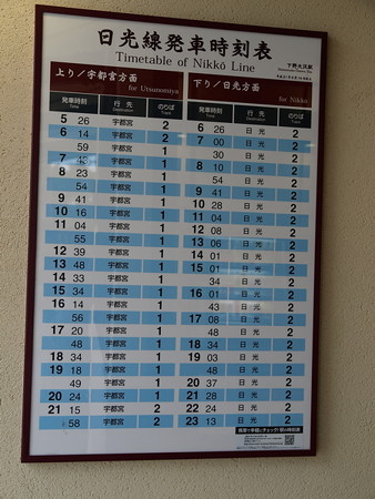 下野大沢駅30