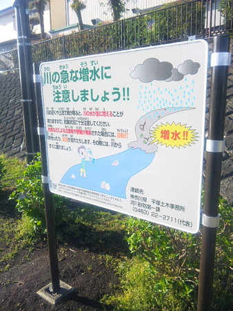 SBSH0244