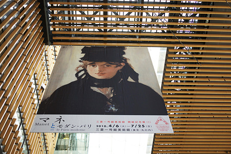 2010.04.03　丸ビル　マネ展ポスター