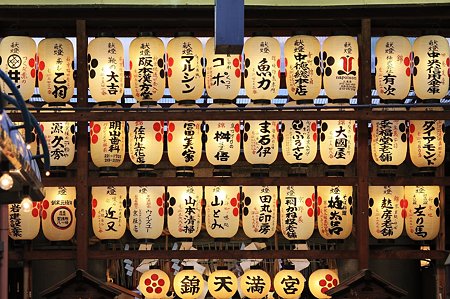 2010.04.29 錦天満宮 提灯