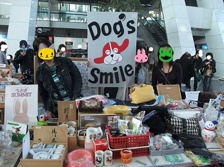 dog's smileフリマ