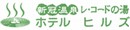 レコードの湯さんのHPへ recerd
