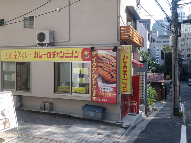 チャンピオンカレー東京四ツ谷麹町店なう 東京都千代田区麹町五丁目 写真共有サイト フォト蔵