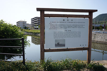 相引川 - 1