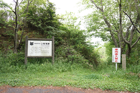 上桜城 - 1