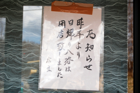 玄関に貼ってあったチラシ