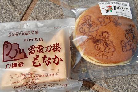 おみやげ