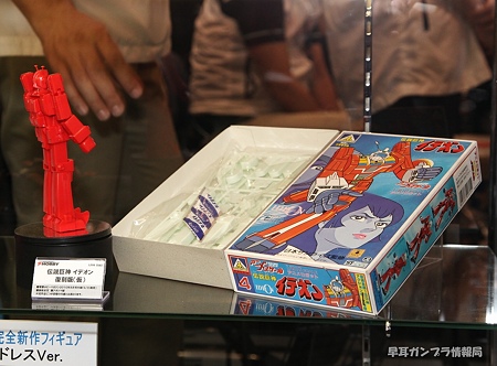 第49回静岡ホビーショー(2010) レポートその14 電撃ホビーマガジン2010年8月号の模型付録「1/810 伝説巨神イデオン 復刻版」05