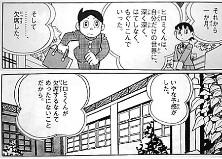 SF短編｢四畳半SL旅行｣～F先生は鉄道模型がお気に入り