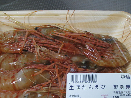生ぼたんえび