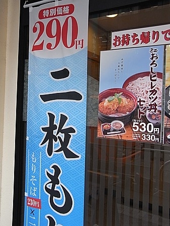 小諸そば