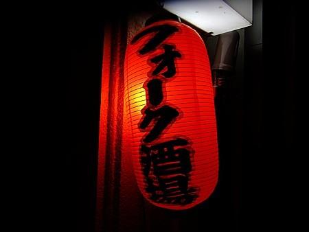 錦糸町ベビーロック