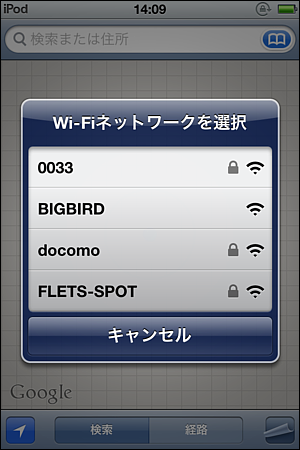 iPod touch 相性良