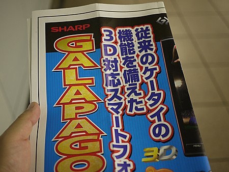 ケータイ機種変