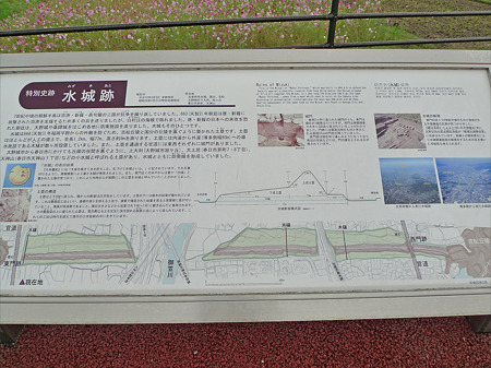 水城跡(3)