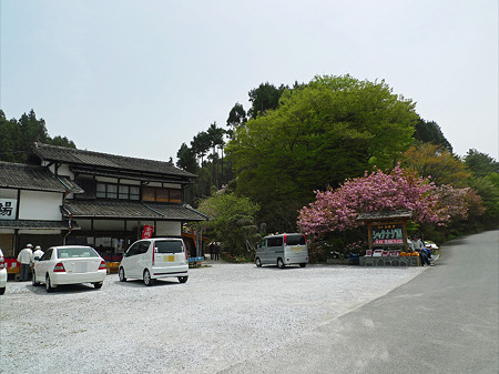小石原・太田實シャクナゲ園入口