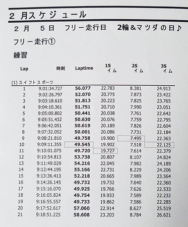 P1080333