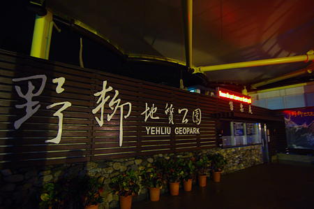 IMGP7744