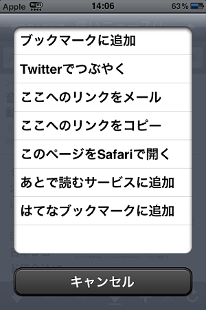 iPhoneおすすめアプリ
